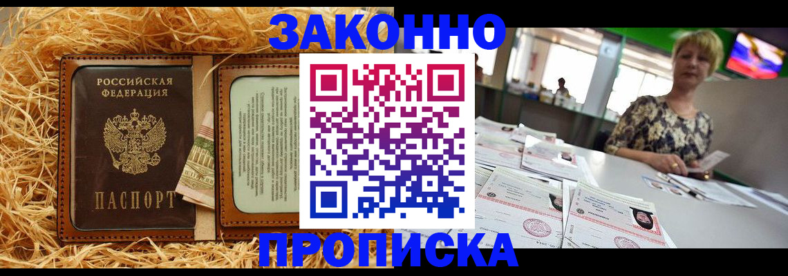 временная регистрация для всех в Магаданской области